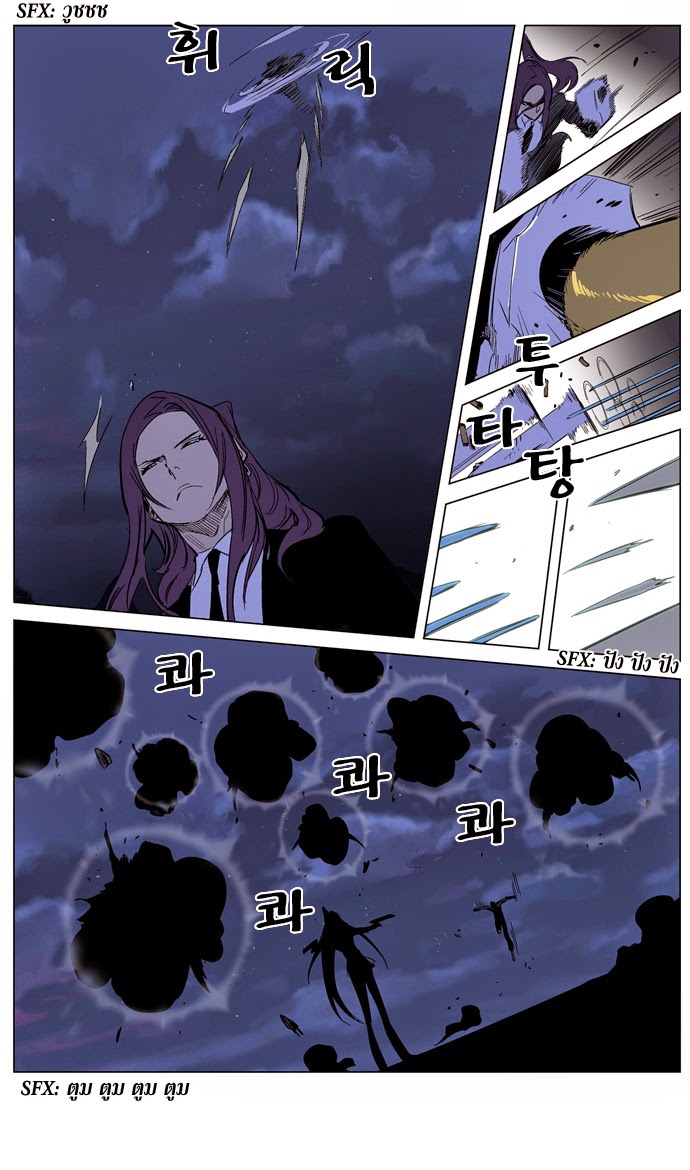 Noblesse 217 013